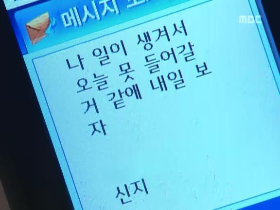 [거침없이하이킥] 이별 후 이야기(이별이유를 알게 된 민정)中 | 인스티즈