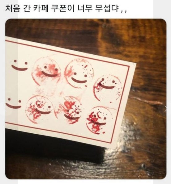 뭔가 무서운 카페 도장 | 인스티즈