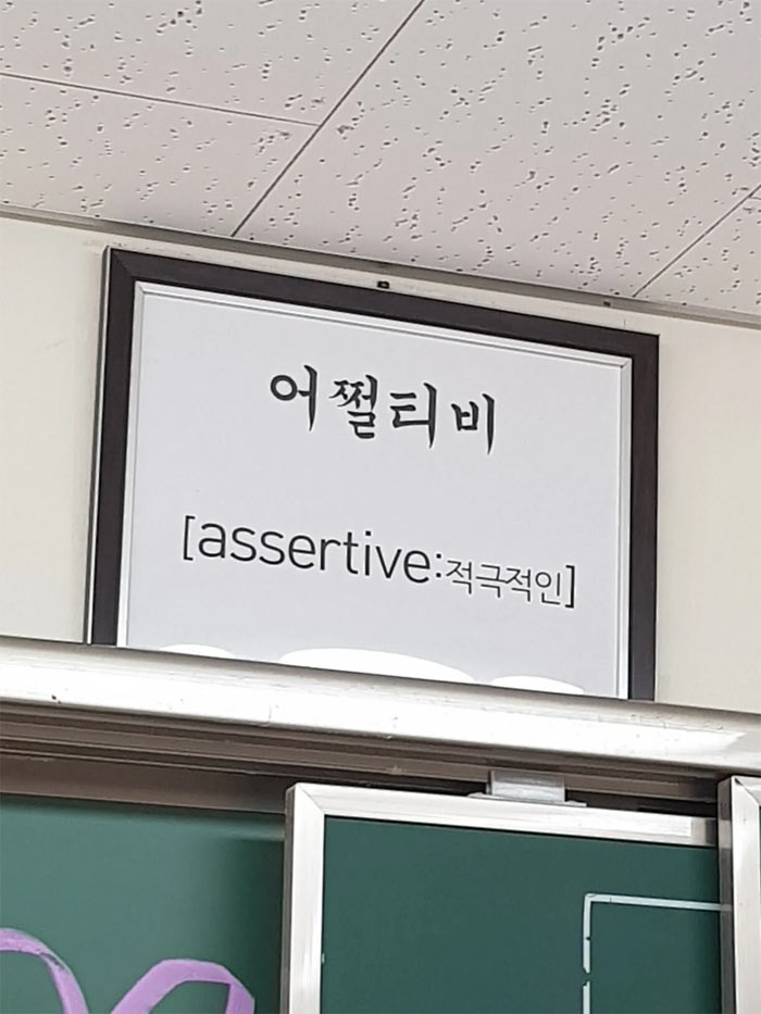 MZ세대 급훈 | 인스티즈