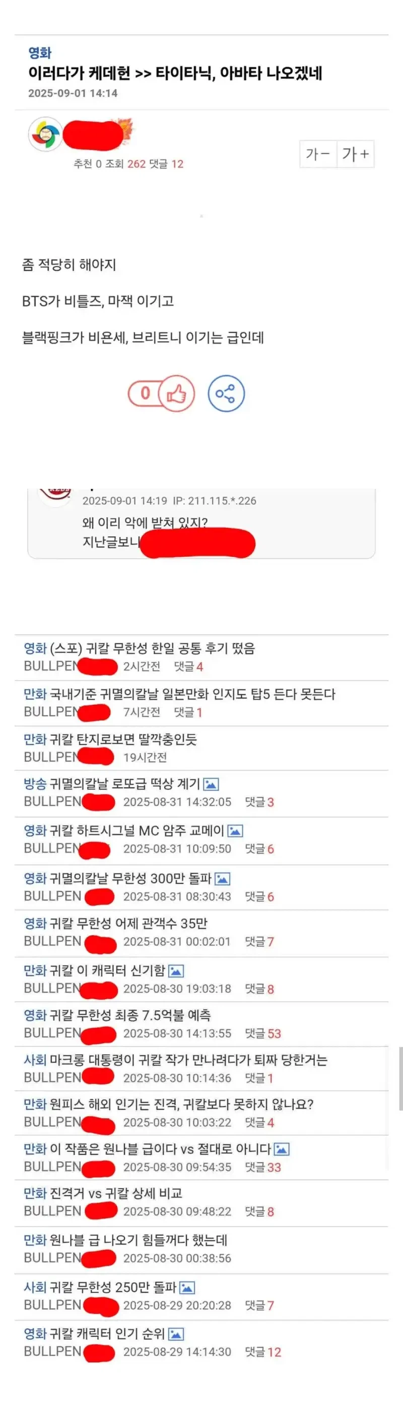엠팍 유저가 케데헌을 띄워주는게 못마땅했던 이유 | 인스티즈
