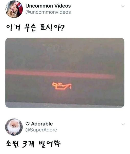 이거 무슨 표시야? | 인스티즈