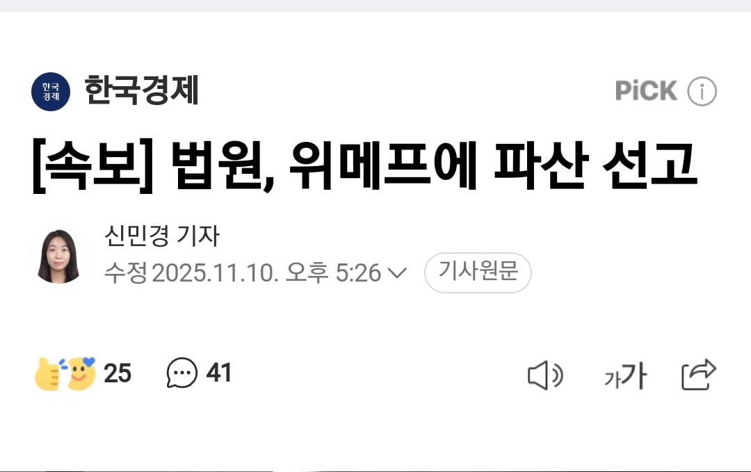 위메프랑 티몬 최신 근황 | 인스티즈