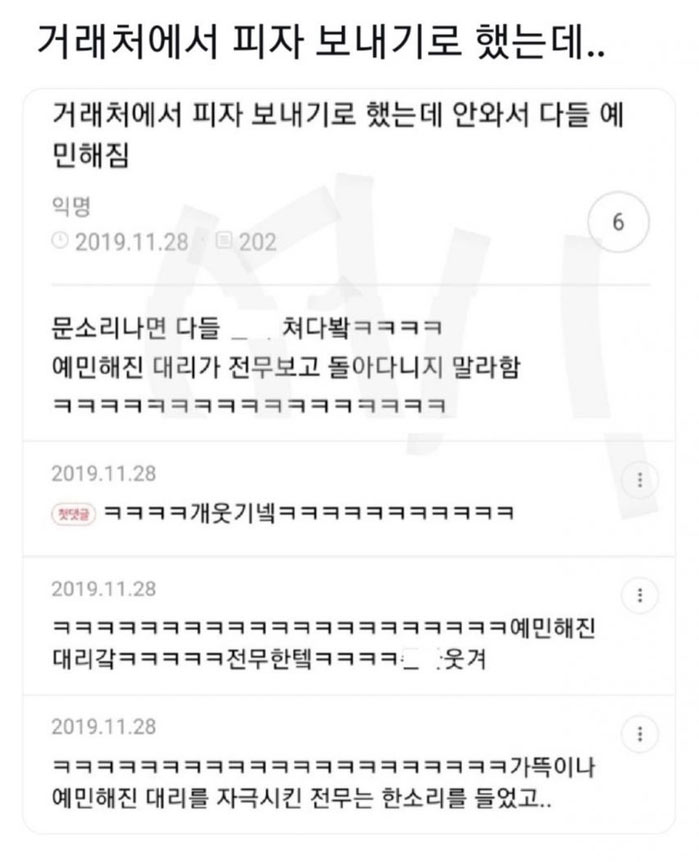 돌아다니지 말고 가만히 계세요 | 인스티즈