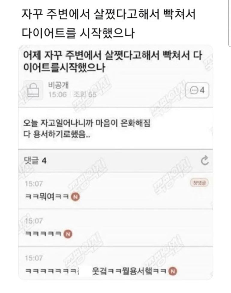 빡쳐서 다이어트 결심 | 인스티즈