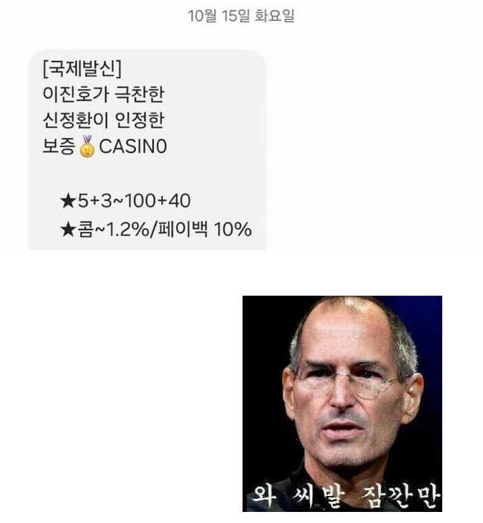 도박 광고 문자 | 인스티즈