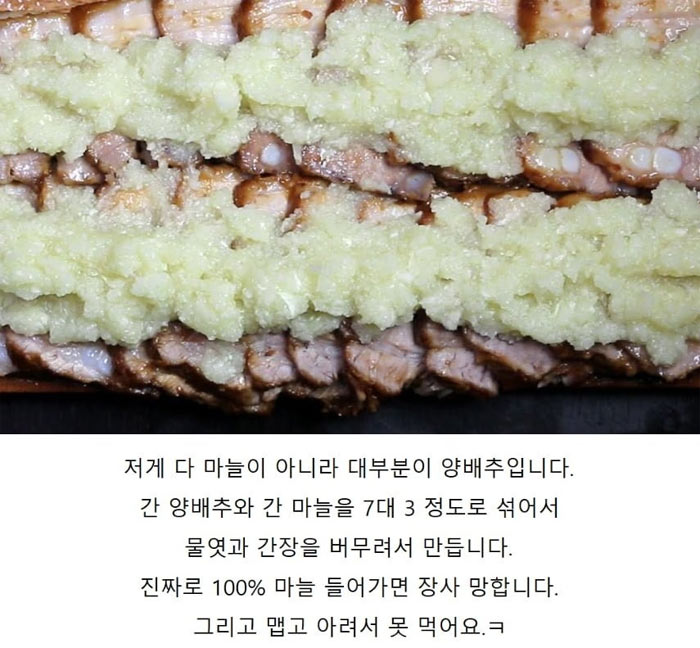 마늘족발 소스의 비밀 | 인스티즈