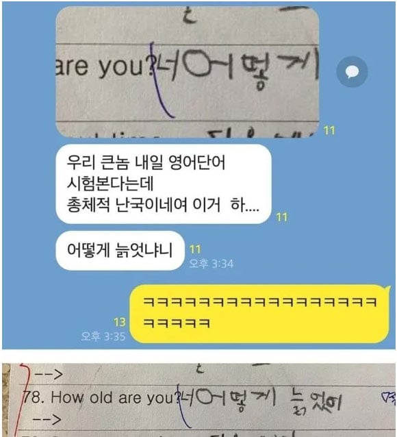 어떻게 늙었어? | 인스티즈