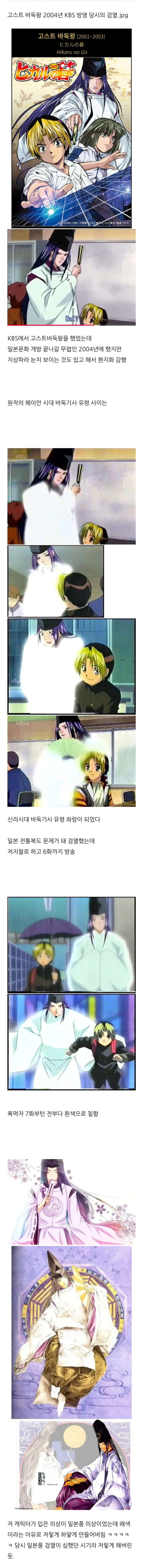 2000년대 지상파 애니메이션 검열 | 인스티즈