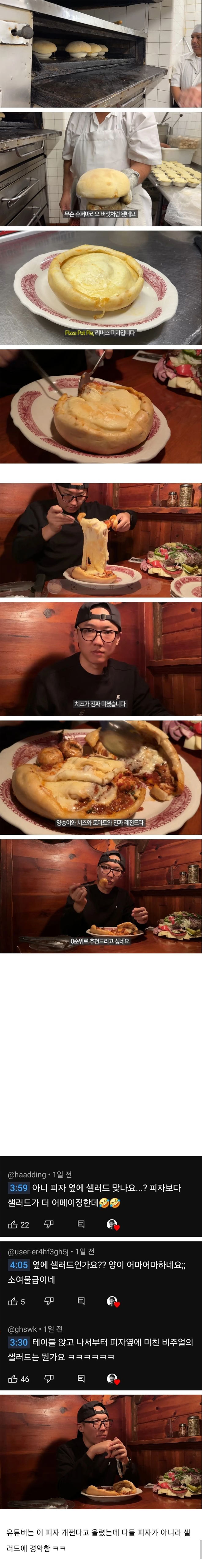 개쩌는 시카고 피자 | 인스티즈