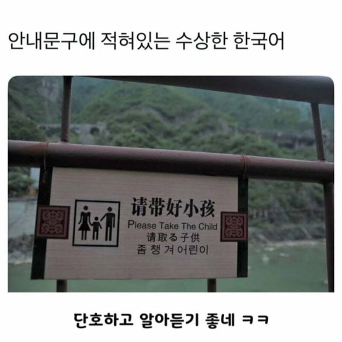 한국어로 적혀 있는 안내문 | 인스티즈