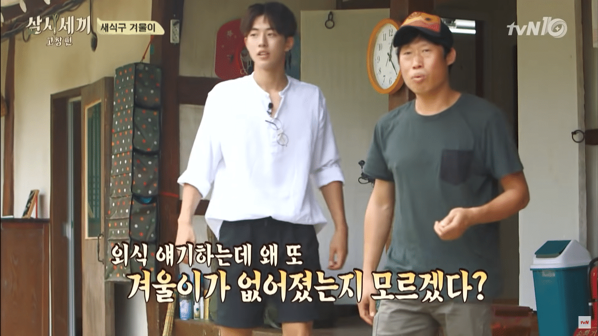 알고 보니 유해진-겨울이(반려견) 관계였던 CL-산다라박 | 인스티즈