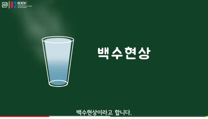수돗물 온수는 왜 뿌옇게 나오는걸까? | 인스티즈