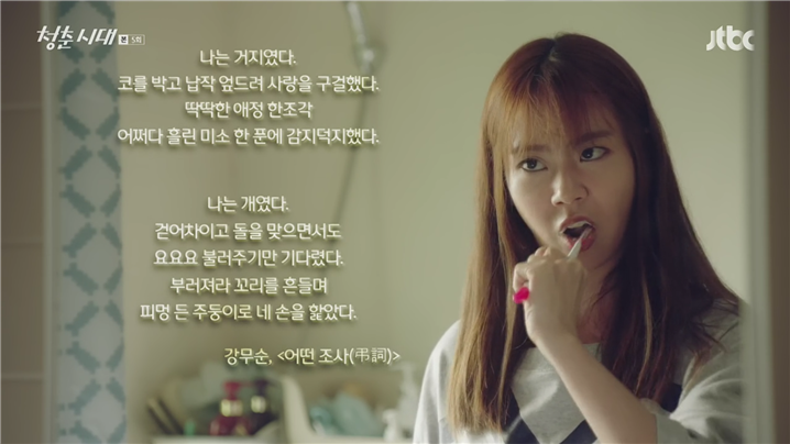 [드라마] 청춘시대 시즌1 23 | 인스티즈