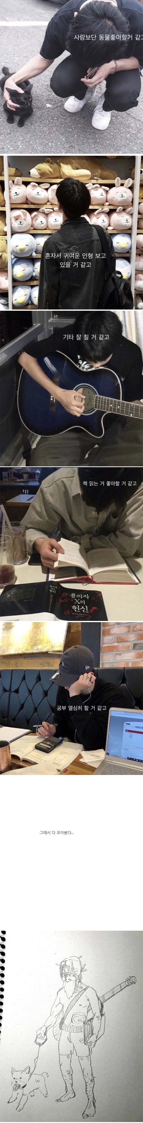 여자들이 좋아하는 남자 | 인스티즈