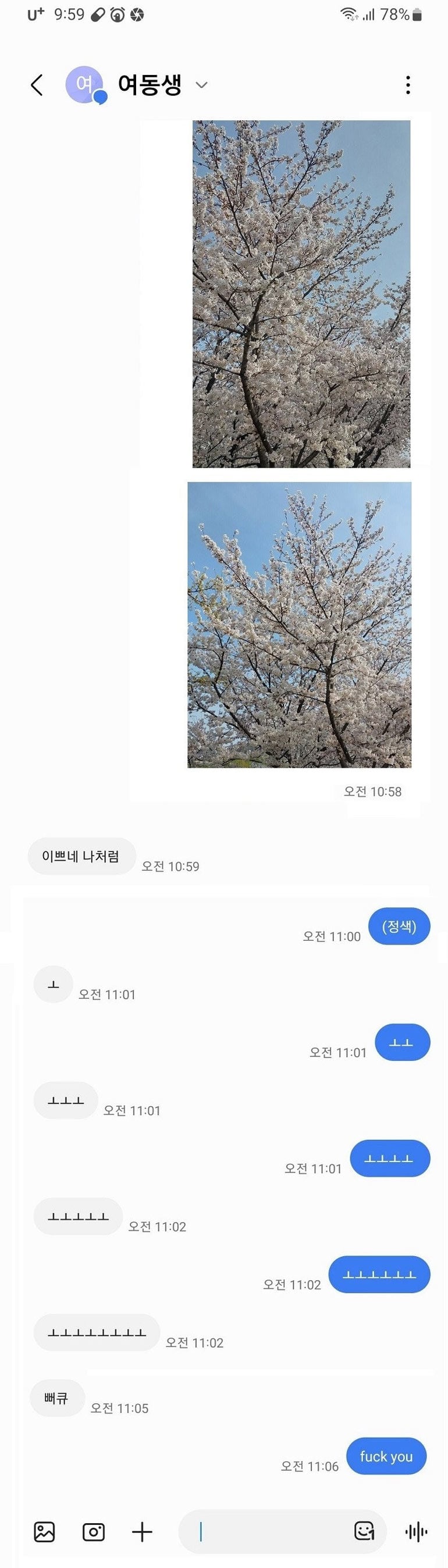 흔한 남매간의 문자 | 인스티즈