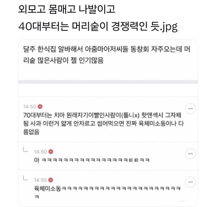 40대이후 경쟁력 | 인스티즈