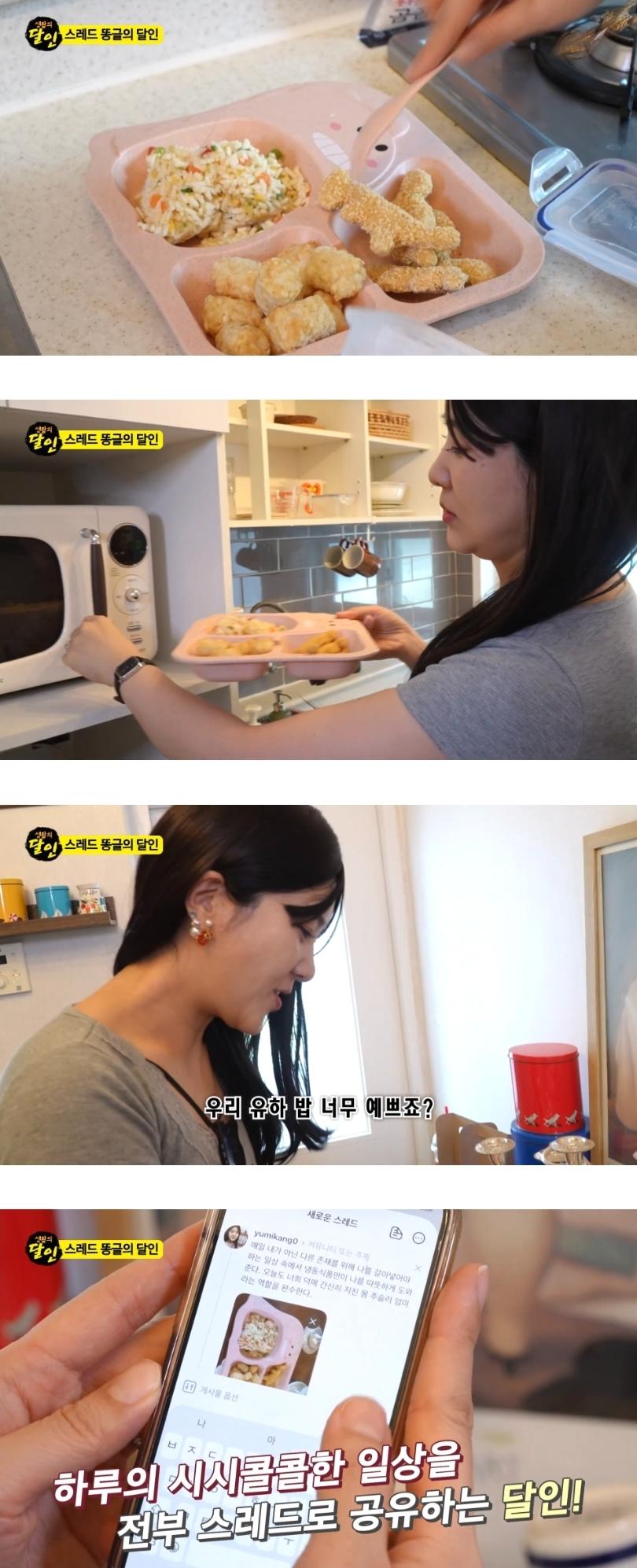 스레드에 똥글 올리기 달인이 된 강유미.jpg | 인스티즈