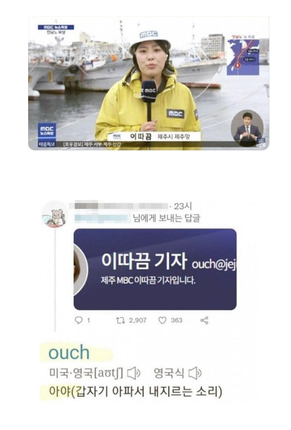 어떤 기자의 이메일 주소 | 인스티즈