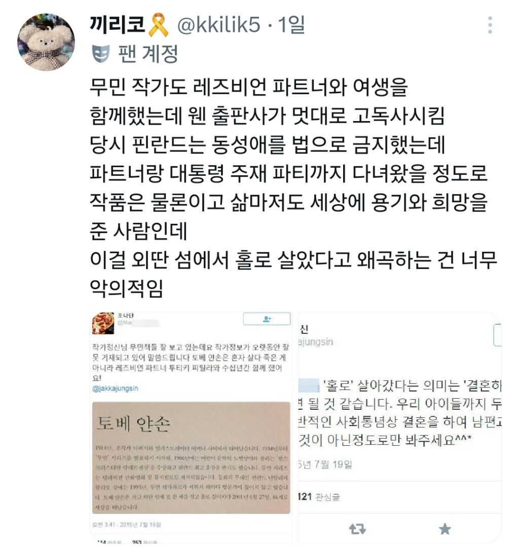 헬렌 켈러 왜 위인임? 장애 극복하고 나서 뭐 했는지 아시는 분? | 인스티즈