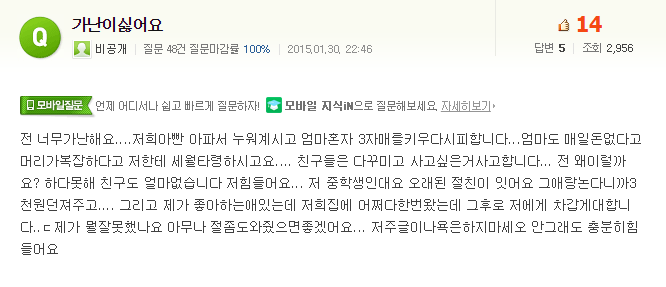 가난을 겪고 있는 사람이라면 공감 ...jpg | 인스티즈