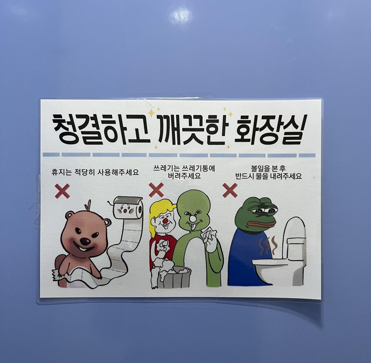 말 안 들으면 안될 거 같은 화장실 | 인스티즈