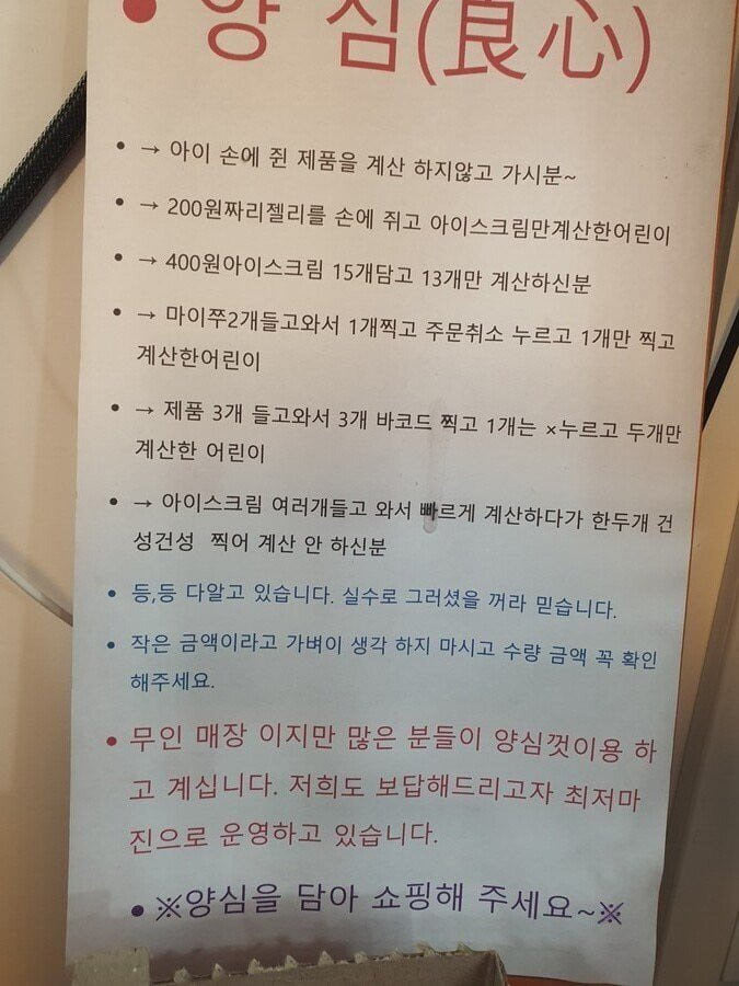 무인상점의 어려움 | 인스티즈