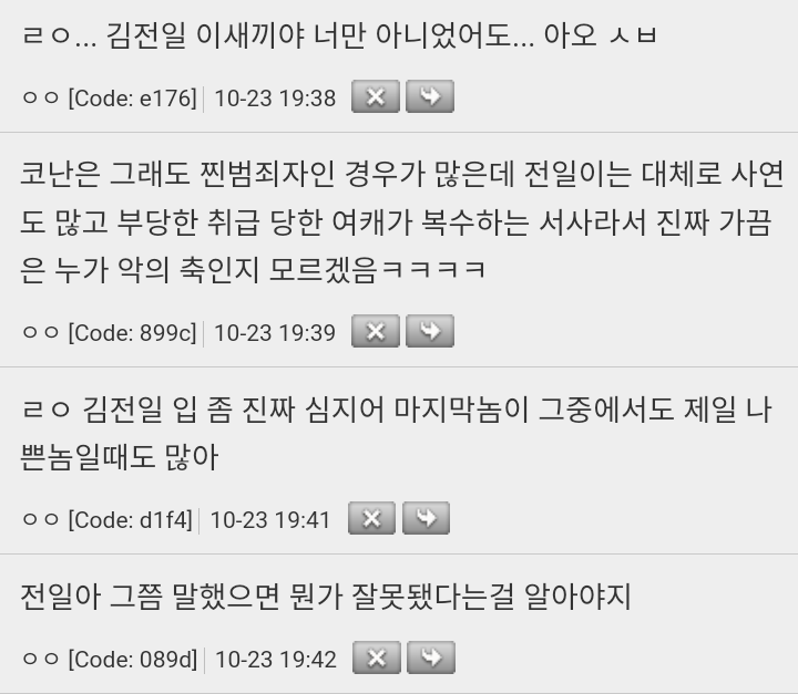 소년탐정 김전일 감상: 전일아 제발 닥쳐 | 인스티즈