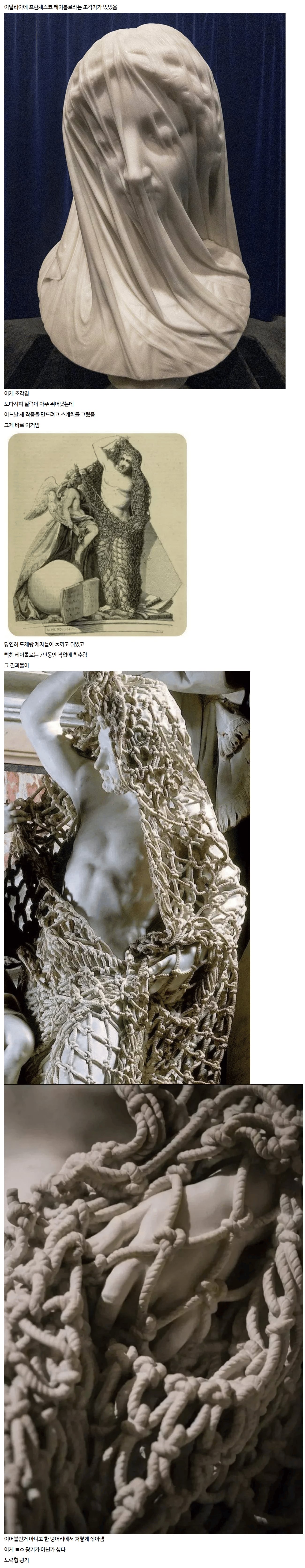 찐 광기의 조각가 | 인스티즈