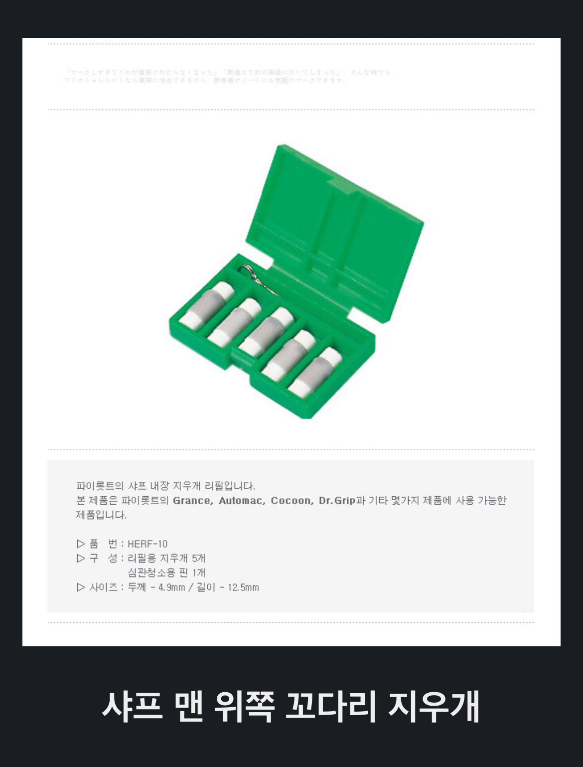 의외로 존재한다는 리필용 상품 | 인스티즈