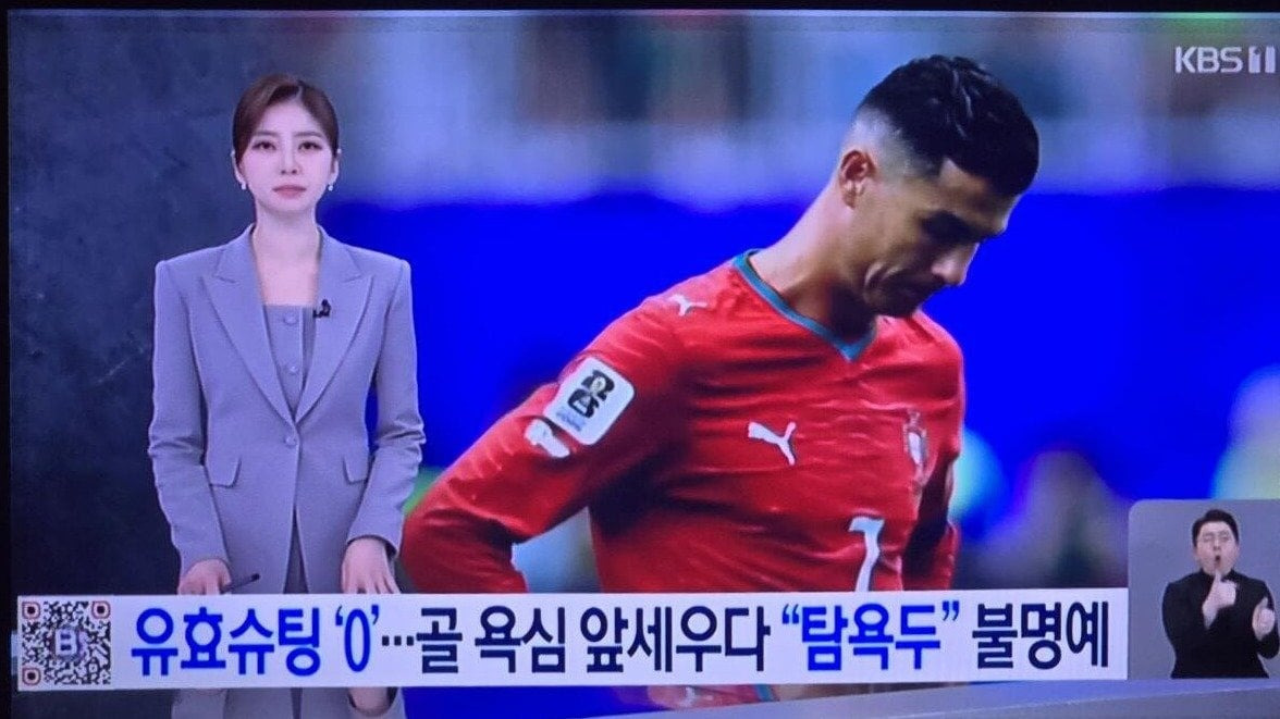 골 욕심 앞세우다 "탐욕두" 불명예 | 인스티즈