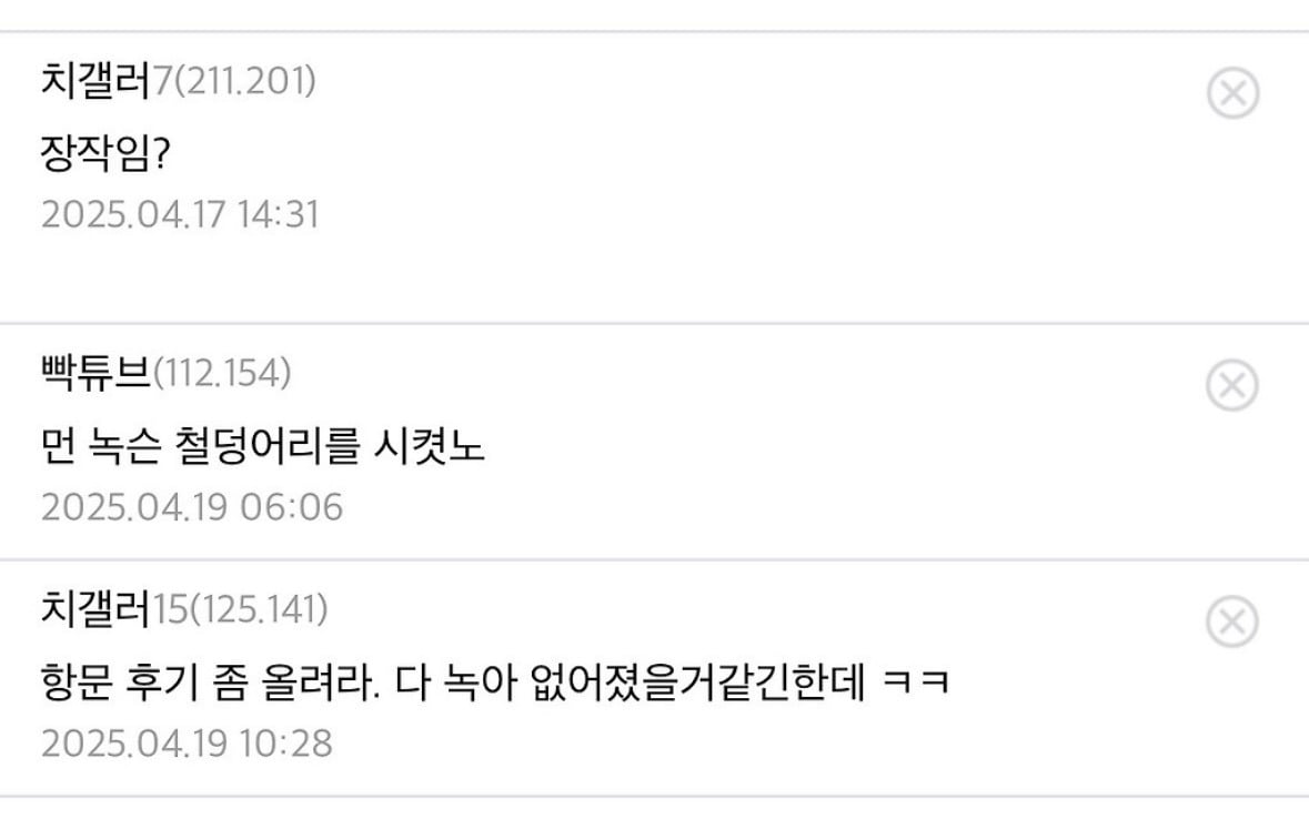 핫후라이드 진짜 엄청 맵게 해주세요.jpg | 인스티즈