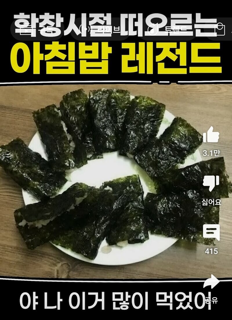 한국인의 아침밥상 | 인스티즈