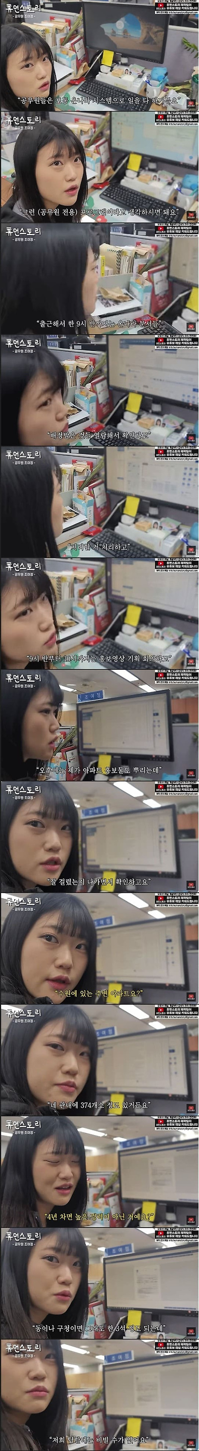 5년째 월급 189만원 받는 25세 9급 공무원의 하루 일과 | 인스티즈