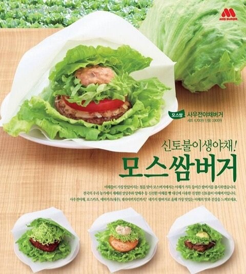 호불호 심한 햄버거 | 인스티즈