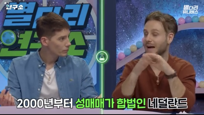 네덜란드 홍등가에서 볼 수 있다는 쇼 | 인스티즈