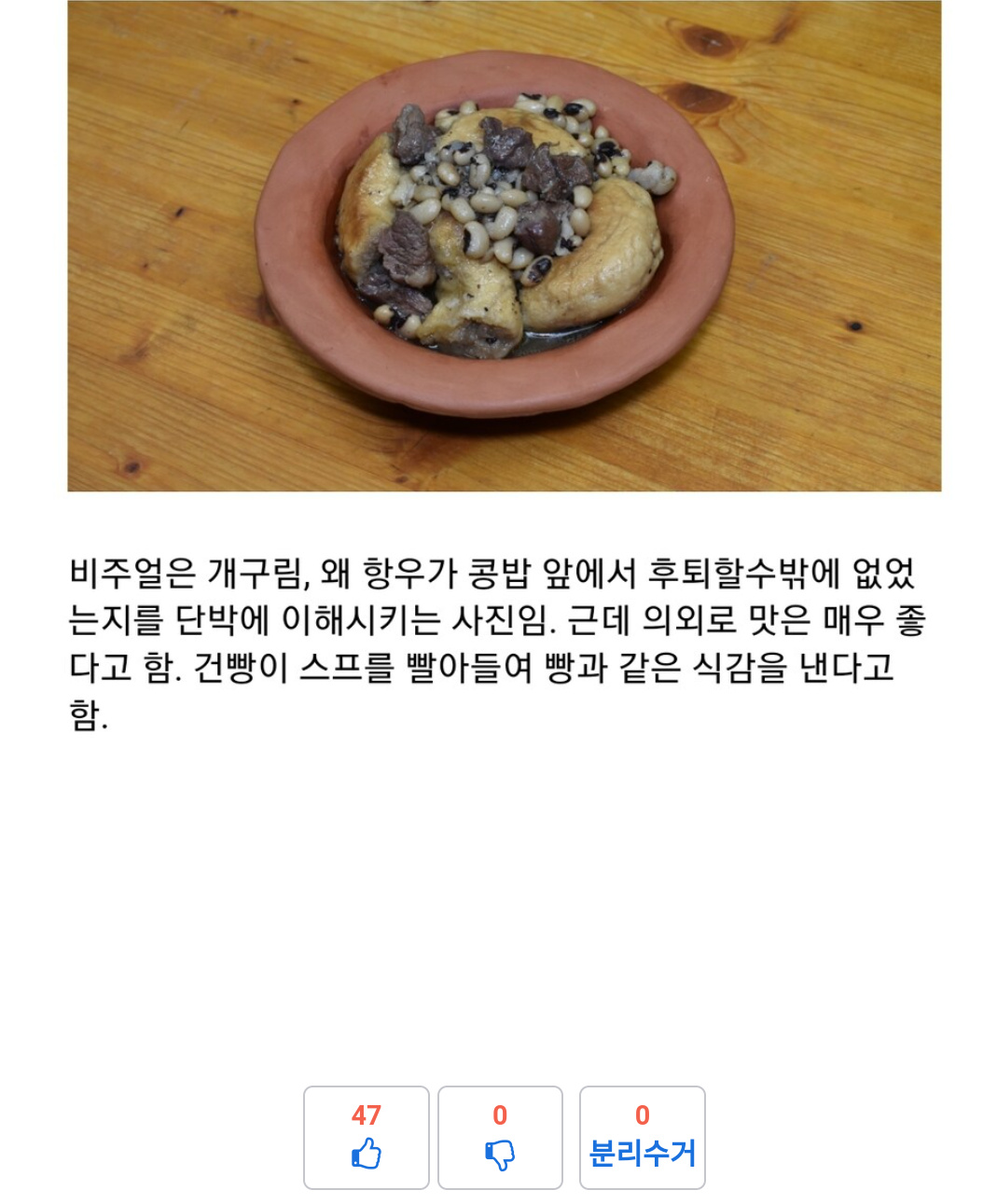 로마 군단병의 식사 | 인스티즈