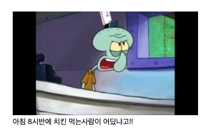 현재 치킨집 알바 근황 | 인스티즈