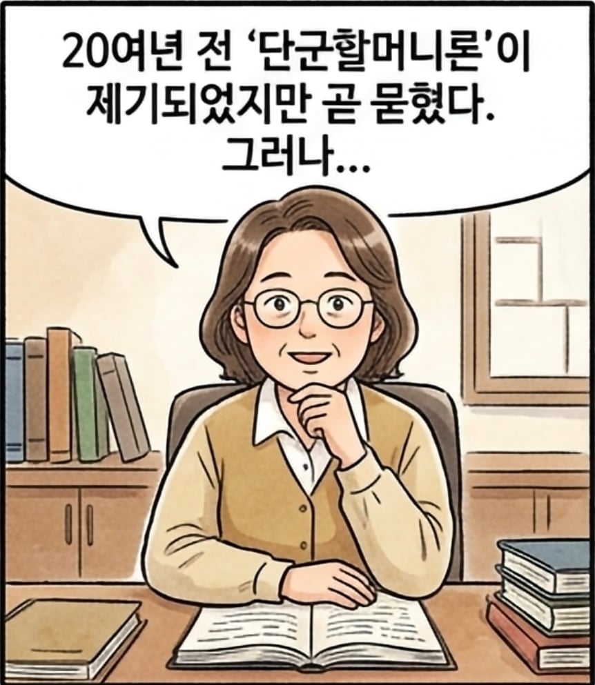 단군왕검은 실제로 여성이었을 가능성이 크다 | 인스티즈