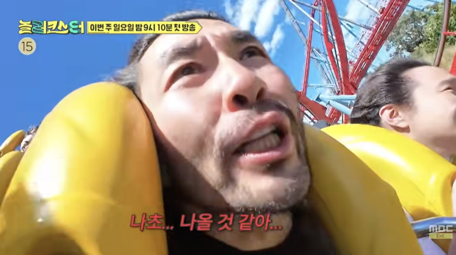 출연자들 다 기절하는 미친 방송.jpg | 인스티즈