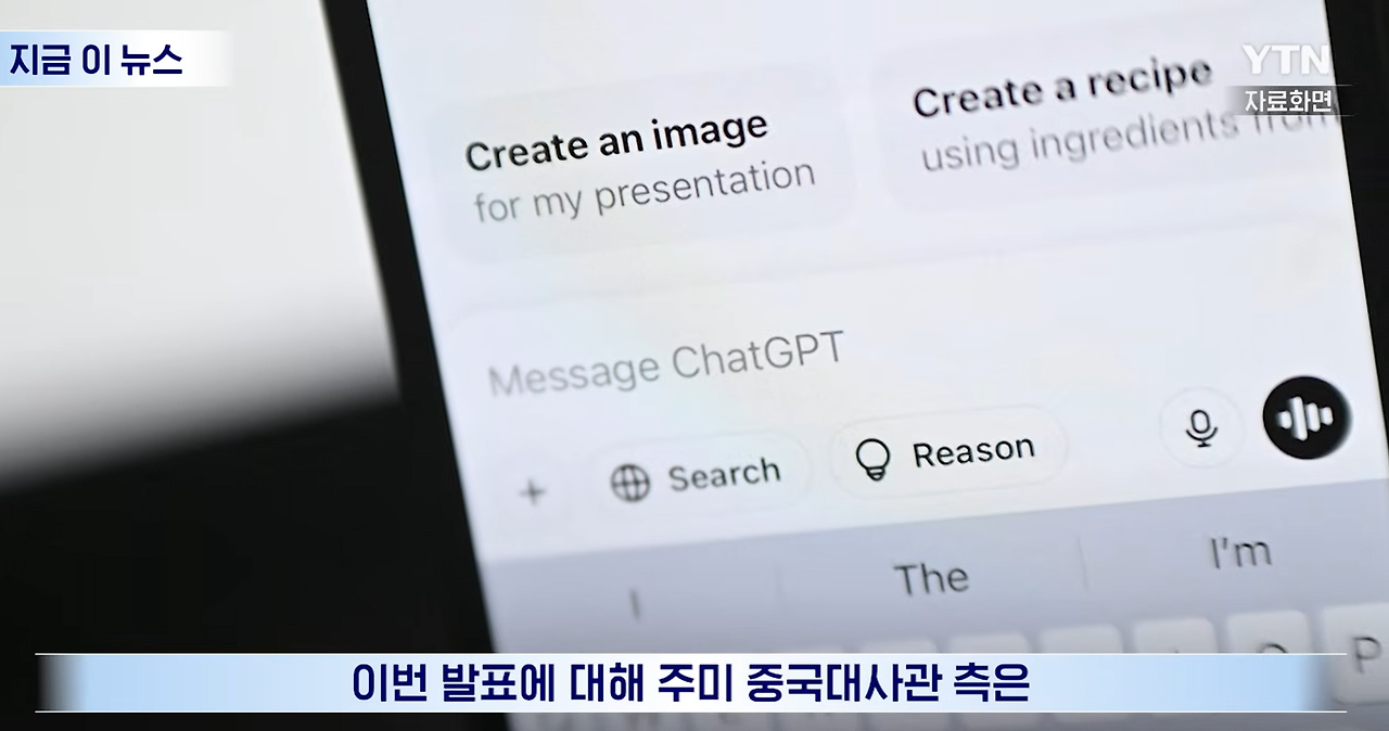 오픈AI한테 걸린 중국 댓글 부대 ㅋㅋㅋ | 인스티즈