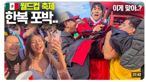 멕시코에서 한국인 특수 전혀 못 누리는 곽튜브 | 인스티즈
