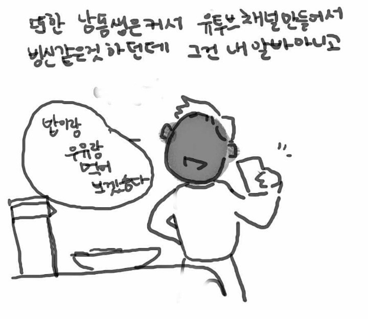 우리 엄마는 다방녀였다 | 인스티즈