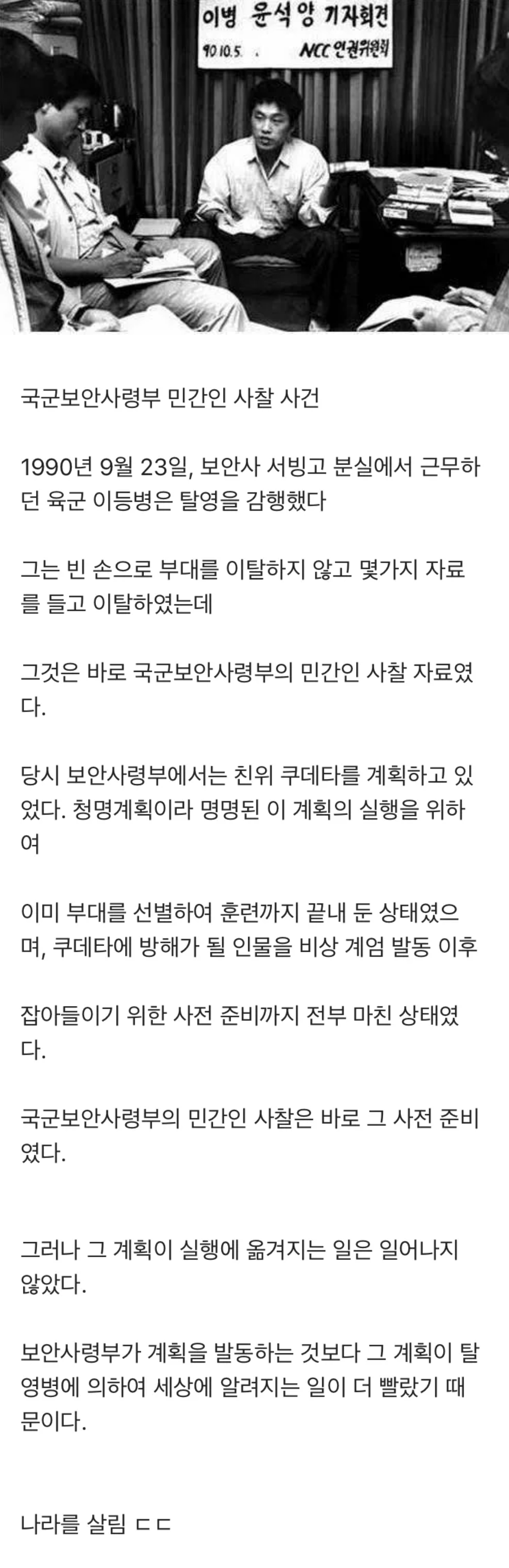 탈영한 이등병이 나라를 구함 | 인스티즈