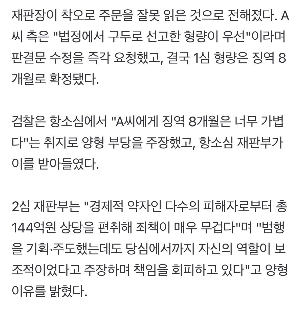 판사 레전드 사건 | 인스티즈