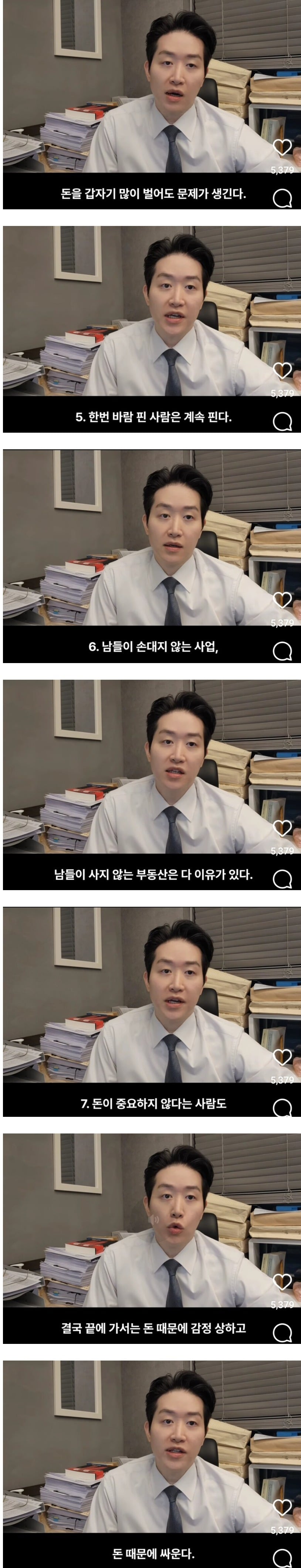 변호사가 일하면서 느낀 인생의 진리 10가지 | 인스티즈