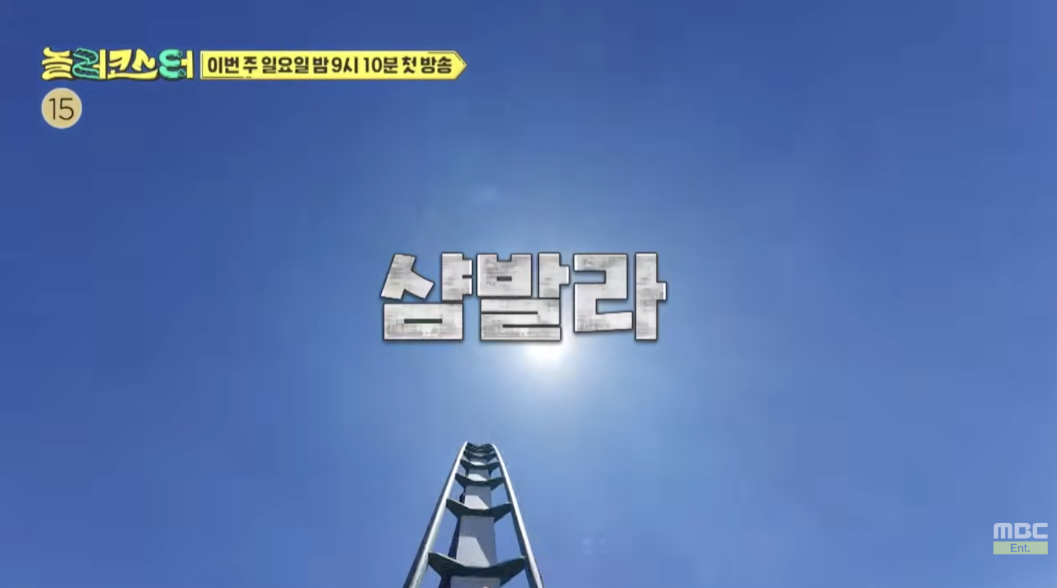 출연자들 다 기절하는 미친 방송.jpg | 인스티즈