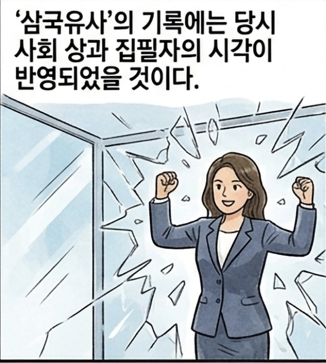 단군왕검은 실제로 여성이었을 가능성이 크다 | 인스티즈