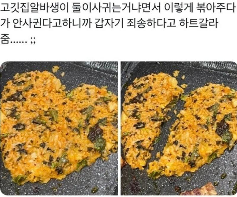 고깃집 알바의 센스 | 인스티즈