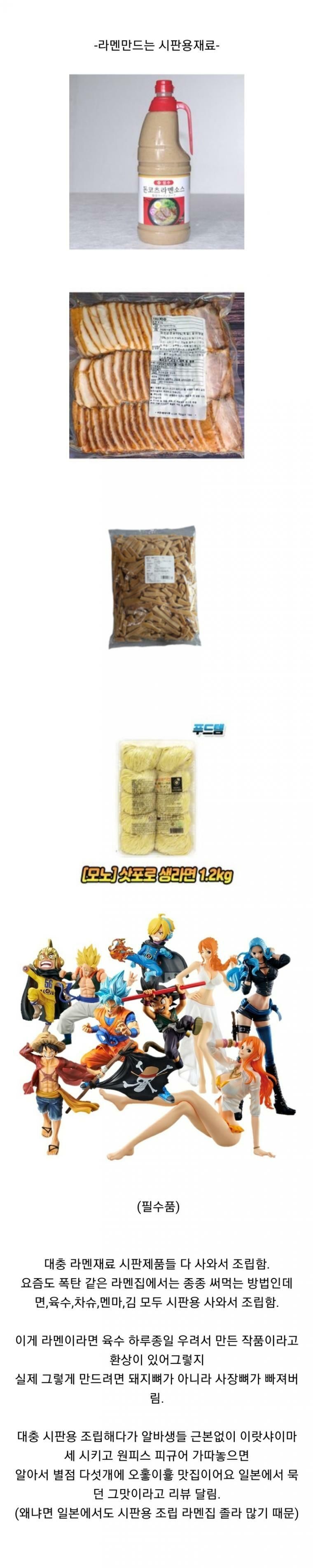 폐업하면 대한민국 일식집 90%가 망한다는 회사 | 인스티즈