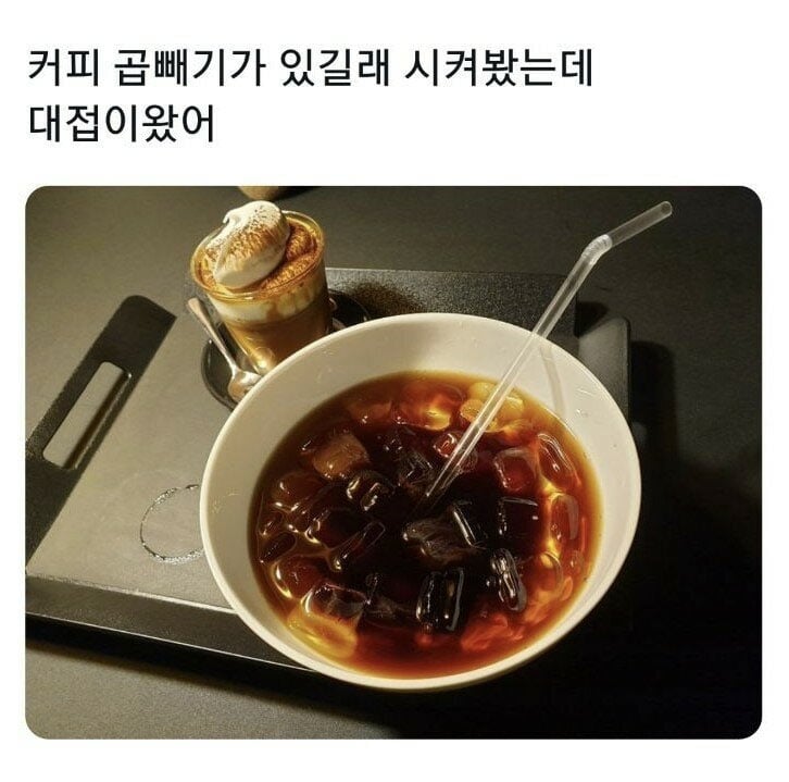 추억의 감성 커피 | 인스티즈